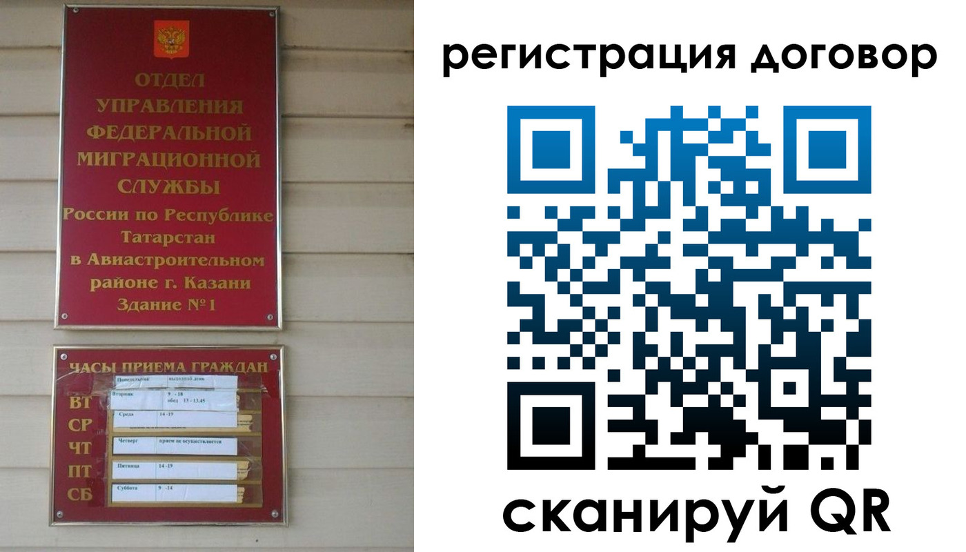 временная регистрация для всех в Инте
