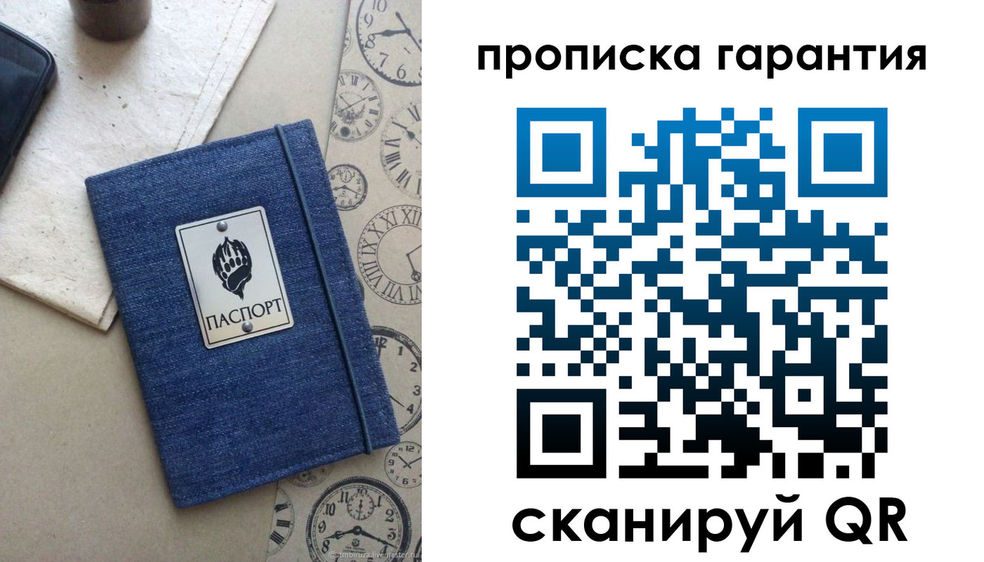 регистрация в Инте