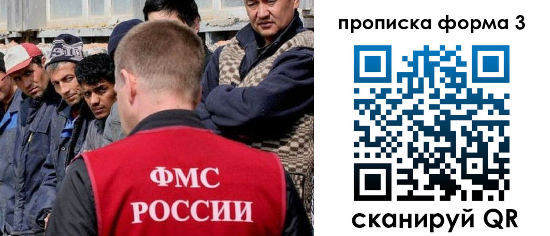 временная регистрация для школы в Инте