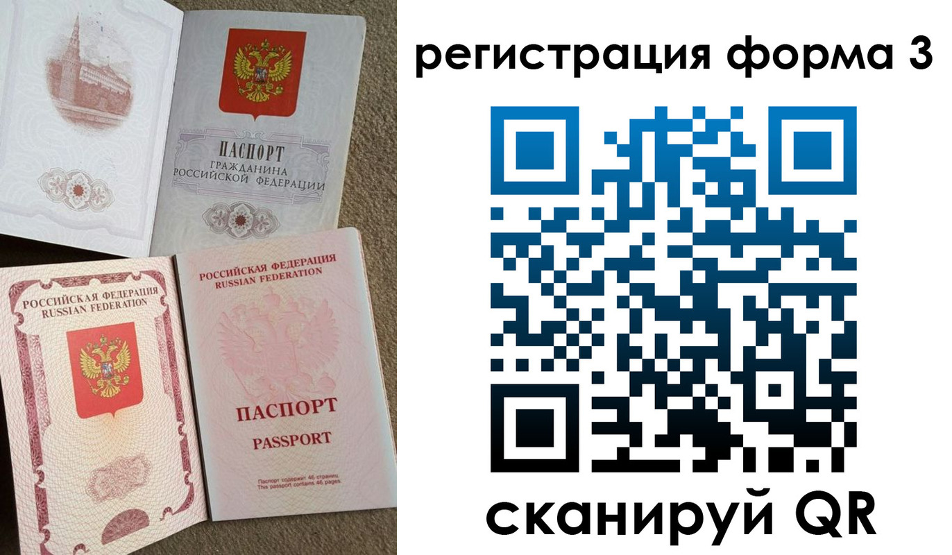 прописка для школы в Инте